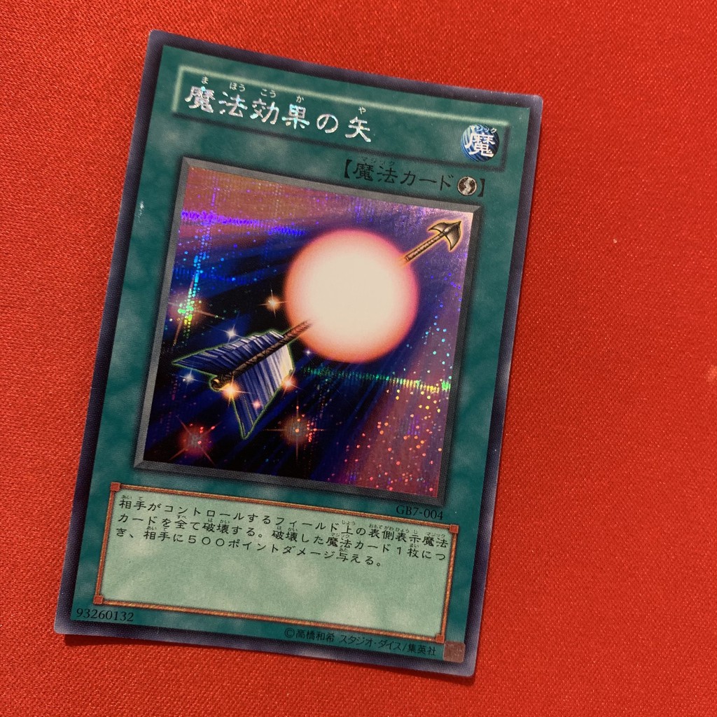 Spell Shattering Arrow