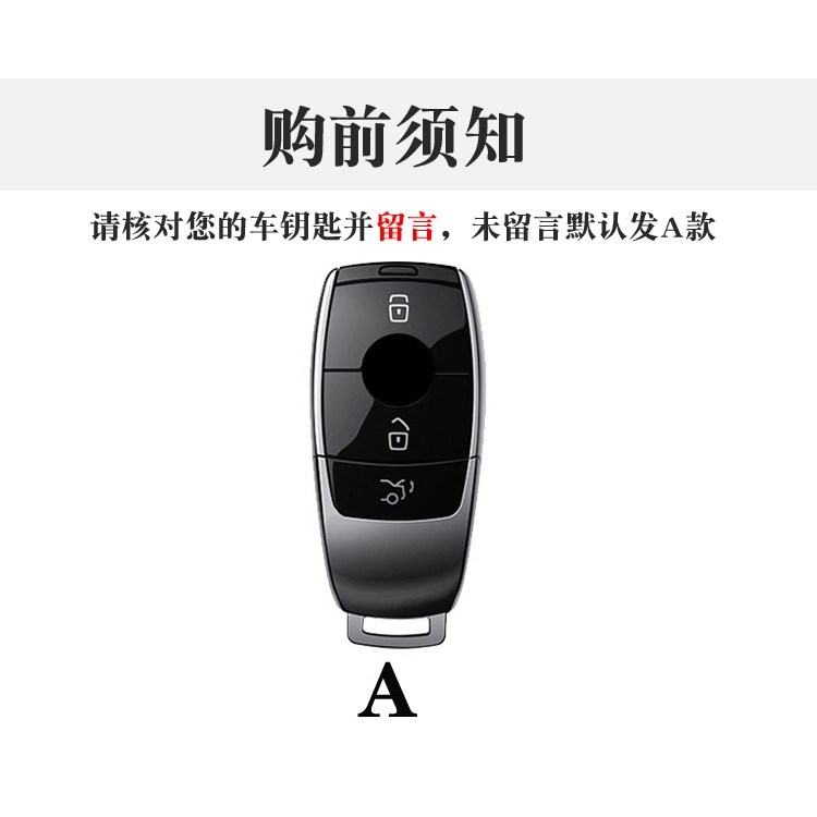 Ốp Bọc Chìa Khóa Xe Hơi Mercedes-Benz E300LC260L Bag glc260l a200lc180lA