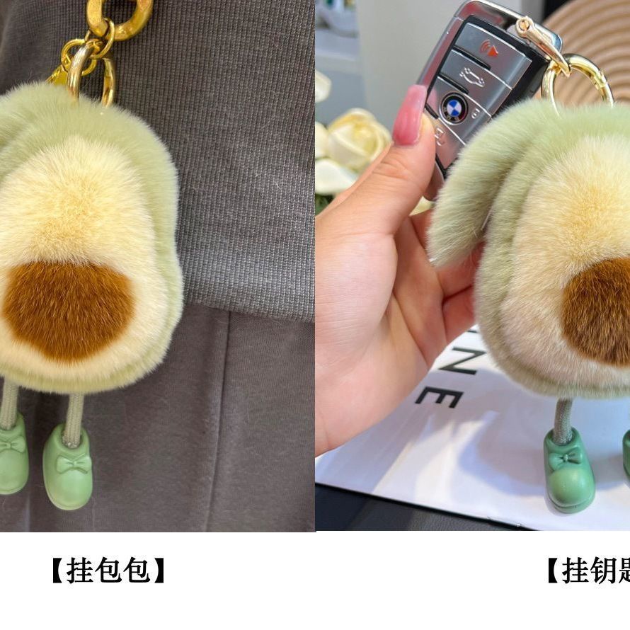Phụ kiện handmade cục bông treo túi phụ kiện trang trí túi xách trang trí balo charm móc khoá charm đeo túi Móc Khóa Quả Bơ Giả Lông Xù Đáng Yêu