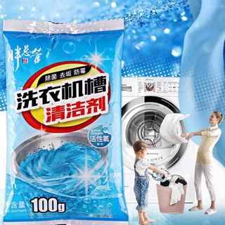 BỘT VỆ SINH LỒNG MÁY GIẶT