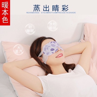 [ HÀNG ORDER] Mặt nạ mắt nóng 50 miếng