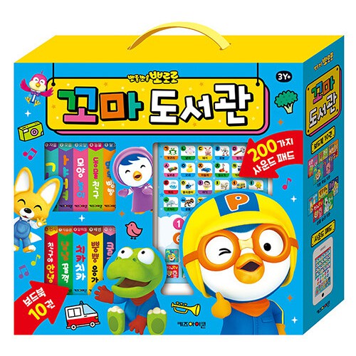 뽀로로 꼬마 도서관 Thẻ học tiếng Hàn Pororo