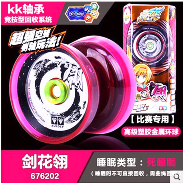 Yoyo 676202 - tặng 2 dây