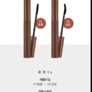 Mascara Nature Republic Wild Mascara 9g