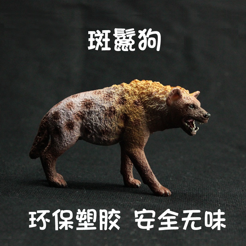 Boys and Girls Gifts Children's Simulation Zoo Model Toys Solid Animal World African Spotted Hyena Coyote Dog