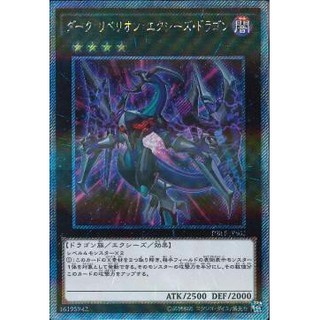 [ Zare Yugioh ] Lá bài thẻ bài Yugioh DBLE -JPS02 - Dark Rebellion Xyz Dragon - Extra Secret Parallel Rare