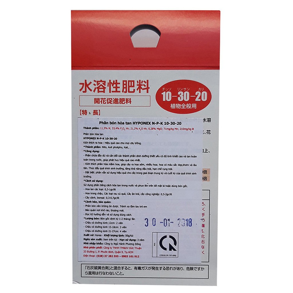 Phân bón cao cấp kích thích ra hoa chuyên dùng cho cây ăn trái mkp và kclo3 (500g/gói)