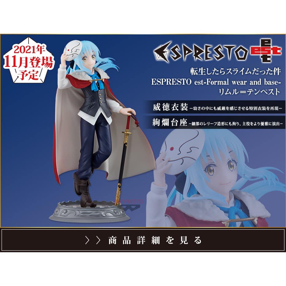 BANPRESTO - Full box Bộ mô hình Tensei Shitara Slime Datta Ken - ESPRESTO - RIMURU TEMPEST