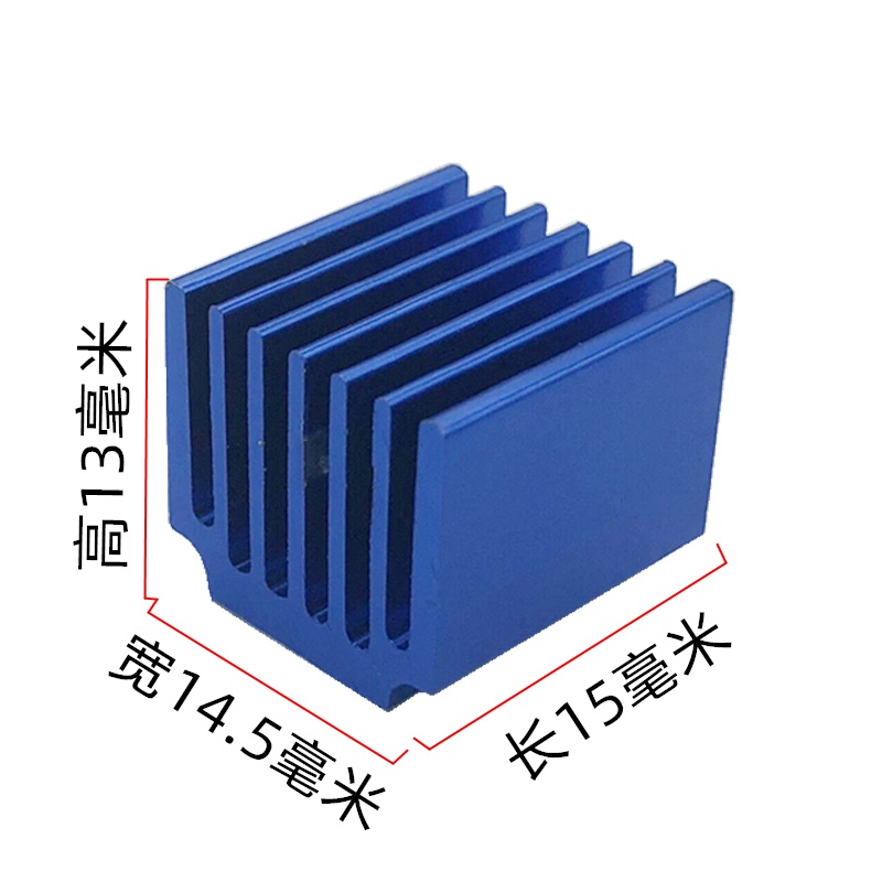 Bộ 5 Khối Tản Nhiệt Bằng Nhôm 15 * 14.5 * 13mm / 20 * 14.5 * 13mm
