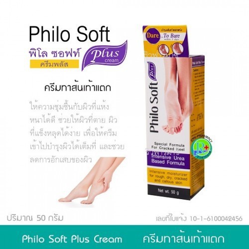 Kem thoa nứt gót chân, hôi chân, da khô PhiloSoft Plus Urea Cream thái lan 50g