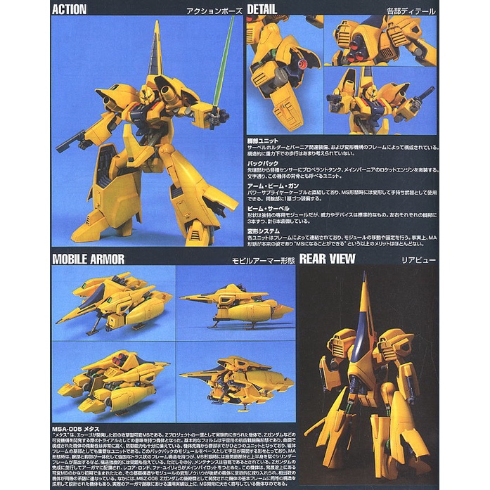 Mô Hình Gundam HG METHUS Bandai 1/144 HGUC UC Đồ Chơi Lắp Ráp Anime Nhật