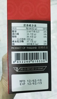 CƠM CHÁY HỘP CHAOSUA 90GR