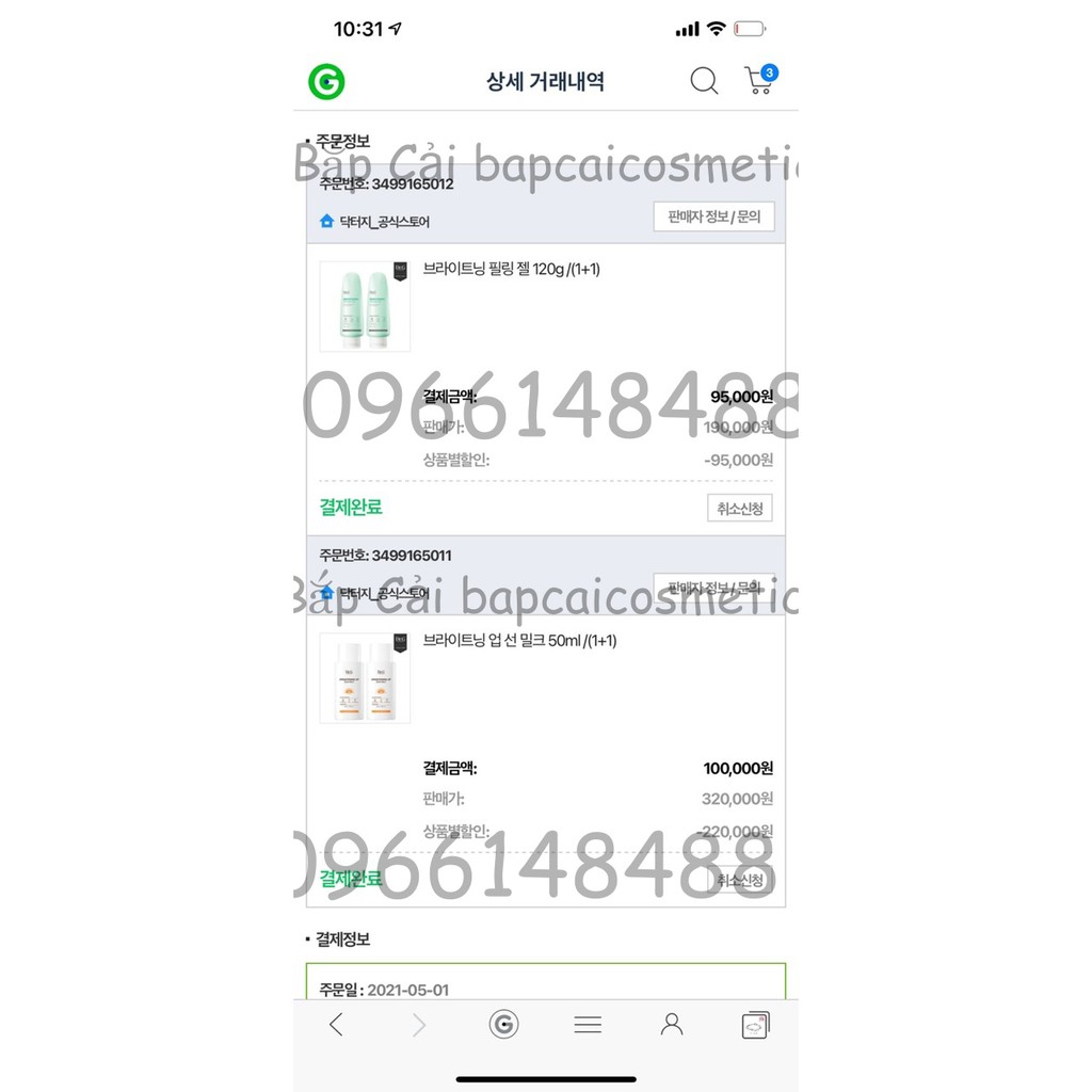 MBC Kem chống nắng DR.G các loại
