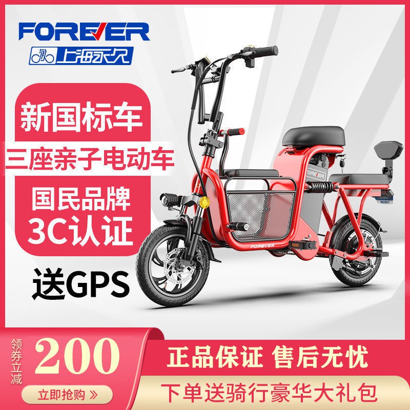 Xe đạp điện Forever mini gấp xe điện nhỏ xe tay ga nhỏ Qi Yun Ms.