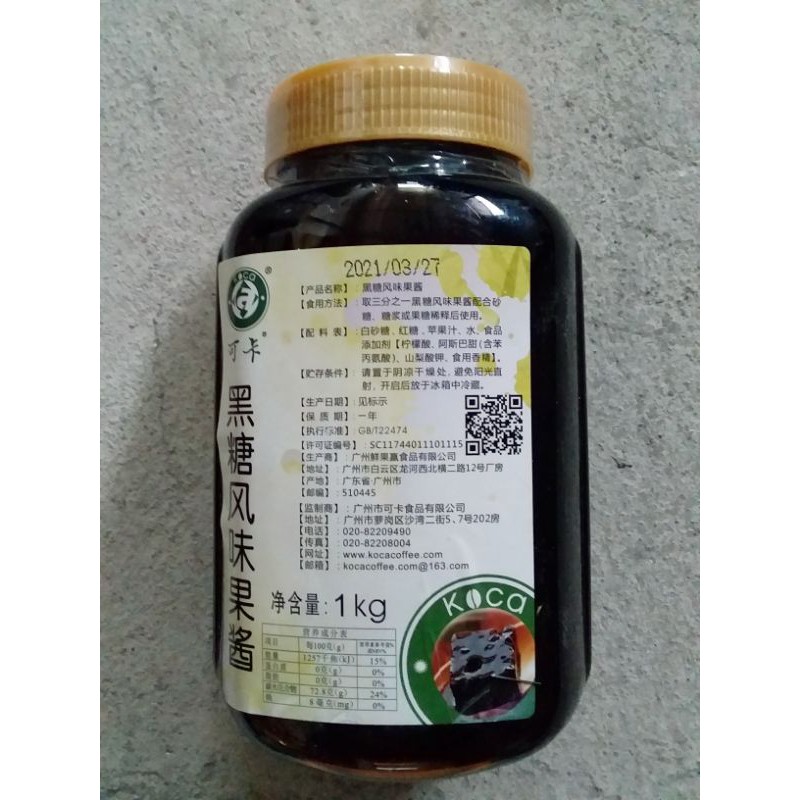 Siro đường đen koca 1kg