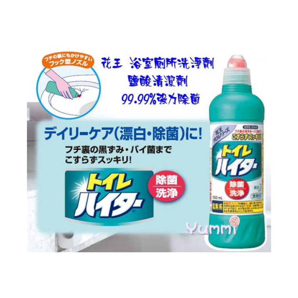 Chai tẩy rửa bồn cầu Toilet Haiter KAO 500ml Nhật Bản | Cọ toilet diệt khuẩn 99.99%