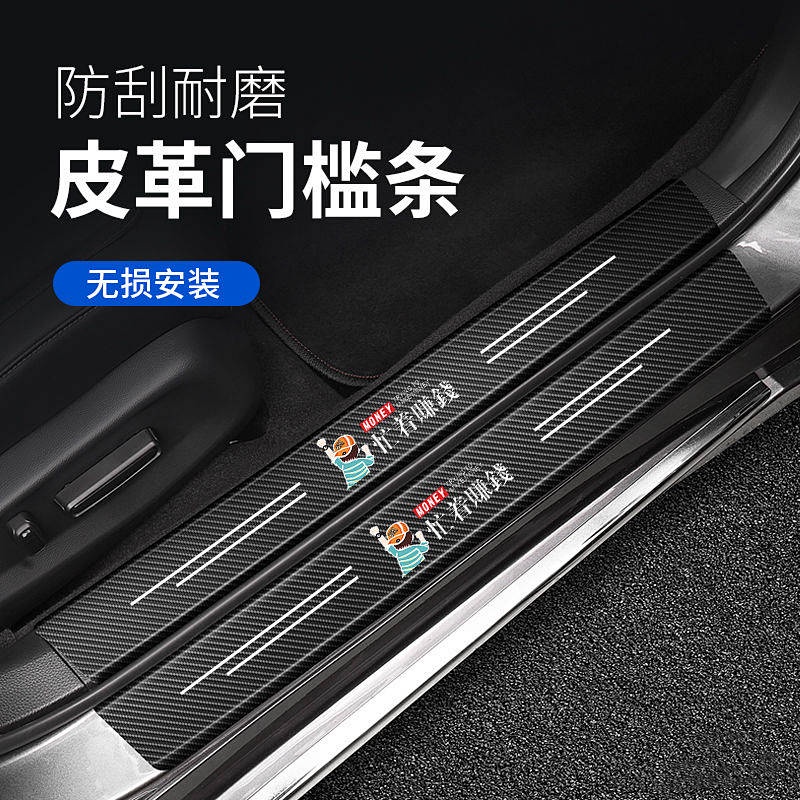 Automobile Door Strip Anti-Stepping Sticker Anti-Scratch Car Door Pedal Protective Strip Protection Universal Decoration All Products car accessories 4aOK
