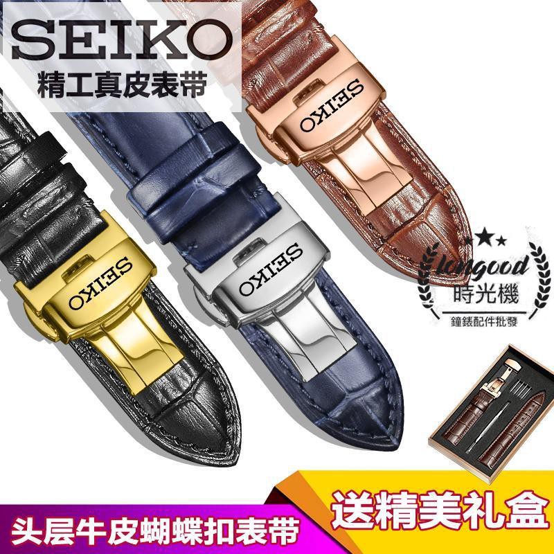 Dây Da Đồng Hồ Đeo Tay Seiko 5 Chất Lượng Cao