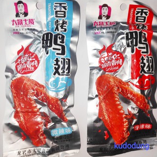 (RẺ NHẤT) Cổ Vịt Xé Cay - Loại nhỏ - Siêu rẻ