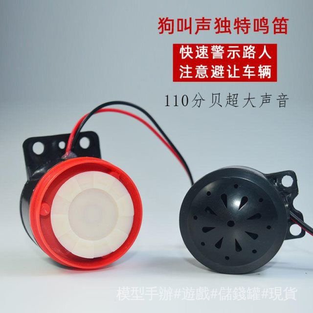 Còi Báo Động Gắn Xe Mô Tô / Xe Hơi Chuyên Dùng