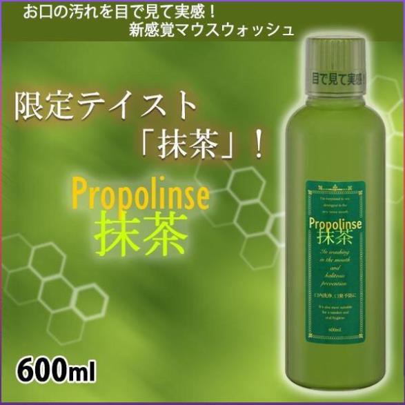 Nước Súc Miệng PROPOLISE Trắng Răng Nhật Bản 600ml EBISU