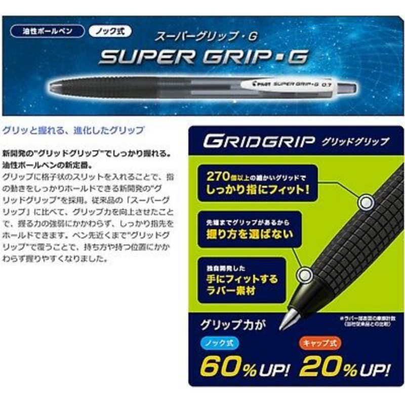 BÚT BI PILOT SUPER GRIP-G 0.7 (MADE IN JAPAN)