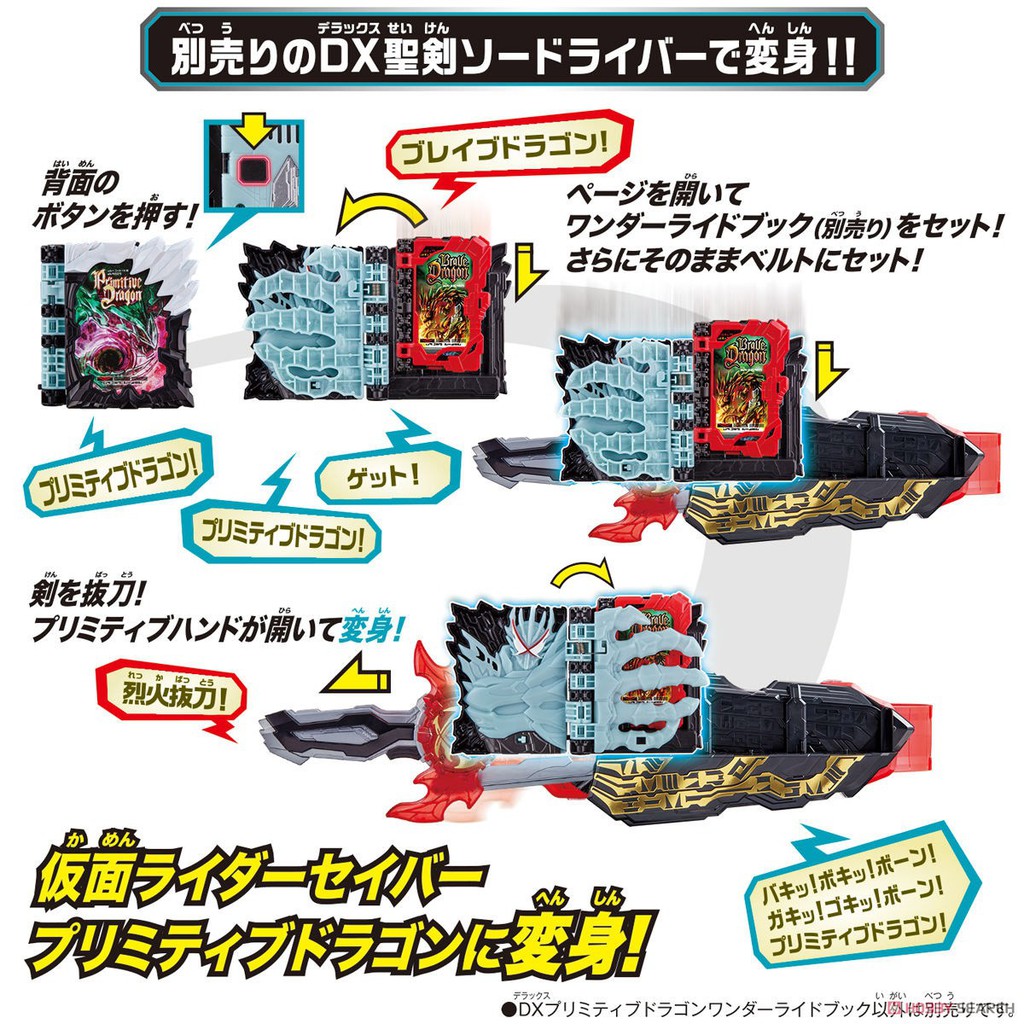 [NEW] Mô hình đồ chơi chính hãng Bandai DX Primitive Dragon &amp; Elemental Dragon Wonder Ride Book Set - Kamen Rider Saber