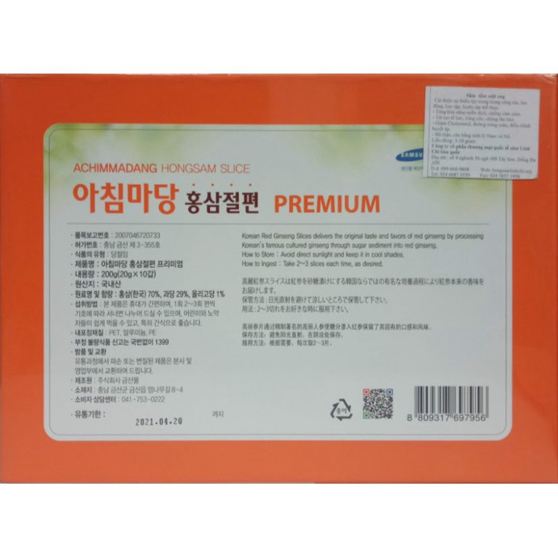 [Flash Sale] Hồng sâm lát tẩm mật ong Achimmadang hộp 200g | BigBuy360 - bigbuy360.vn