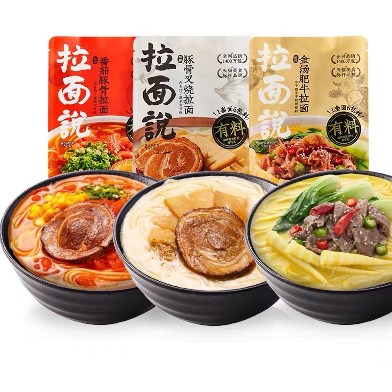 [Ship Now]Mỳ Kéo Ramen Truyền Thuyết Trung Hoa Kiểu Nhật Ăn Liền Đặc Sản Ẩm Thực Đồ Ăn Vặt Nội Địa Trung