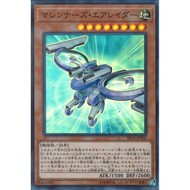 Lá bài thẻ bài Yugioh SR10-JP002 - Machina Air Raider - Super Rare