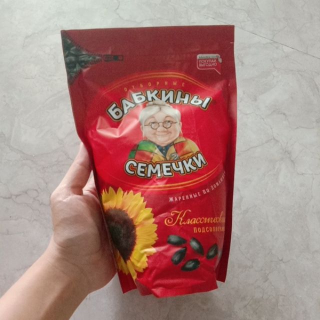 Hạt hướng dương Nga 300g (date tháng 5, giá lỗ sập sàn,mua nhiều giá tốt)