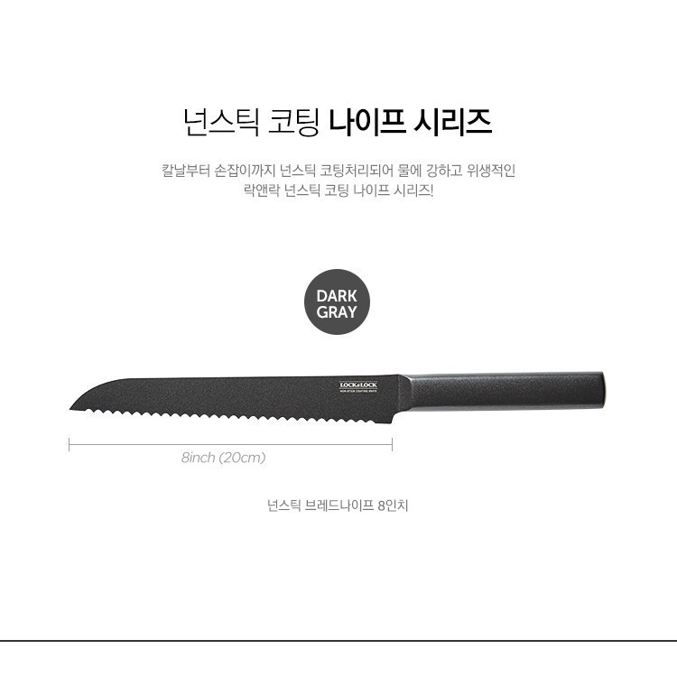 Dao Cắt Bánh Mì Lock&Lock Bread Knife CKK313 - Hàng Chính Hãng Bằng Thép Không Gỉ, Lưỡi Răng Cưa, Kháng Nước- JoyMall