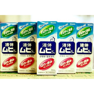 Thuốc Lăn Muỗi Đốt Muhi Nhật