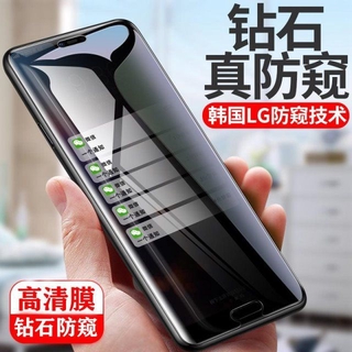 Kính Cường Lực Bảo Vệ Màn Hình Chống Nhìn Trộm Cho Samsung s30ultra s21 / A8 / A70 s30 note20plus s21 n10p