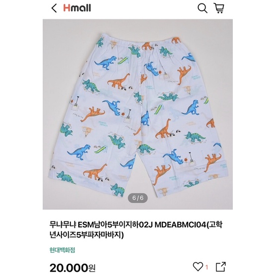 Bộ xuất Hàn #Moonya cotton kháng khuẩn hoạ tiết khủng long đẹp