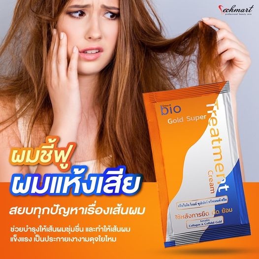 Kem ủ dưỡng tóc đậm đặc Thái Lan Vechmart phục hồi chăm sóc tóc hoàn hảo dạng gói 30ml - Thái Lan