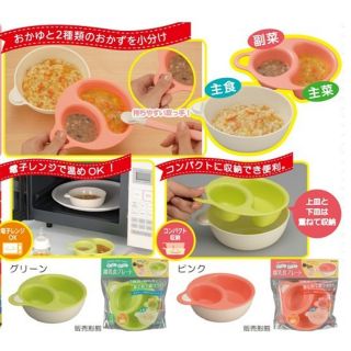 Bộ 2 bát ăn chia ngăn cho bé