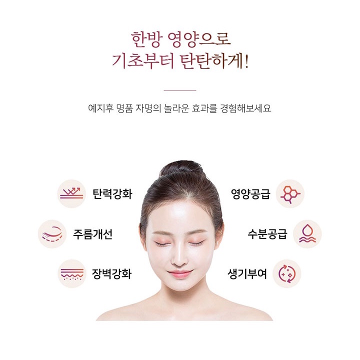 Kem dưỡng da YEZIHU hồng sâm loại bỏ nếp nhăn chống lão hóa chăm sóc đem lại làn da tự nhiên Hàn Quốc 50ml