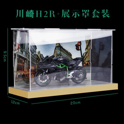 MITO 1:18 Kawasaki H2R Ducati BMW Honda mô phỏng xe máy mô hình cảnh chống bụi hiển thị Hood