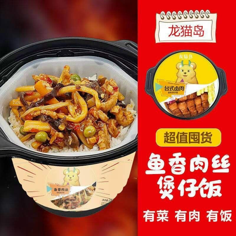Cơm tự sôi Chuột Long Mao-com dẻo ngon ngon