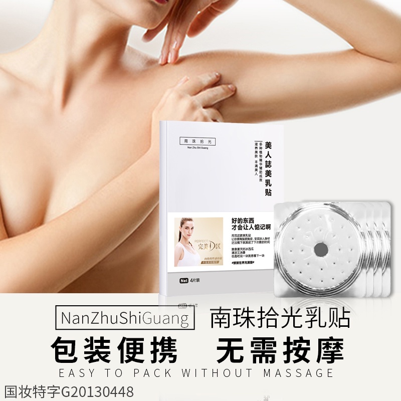 Miếng Dán Ngực Mát Xa Toàn Diện Sử Dụng Tại Nhà | BigBuy360 - bigbuy360.vn