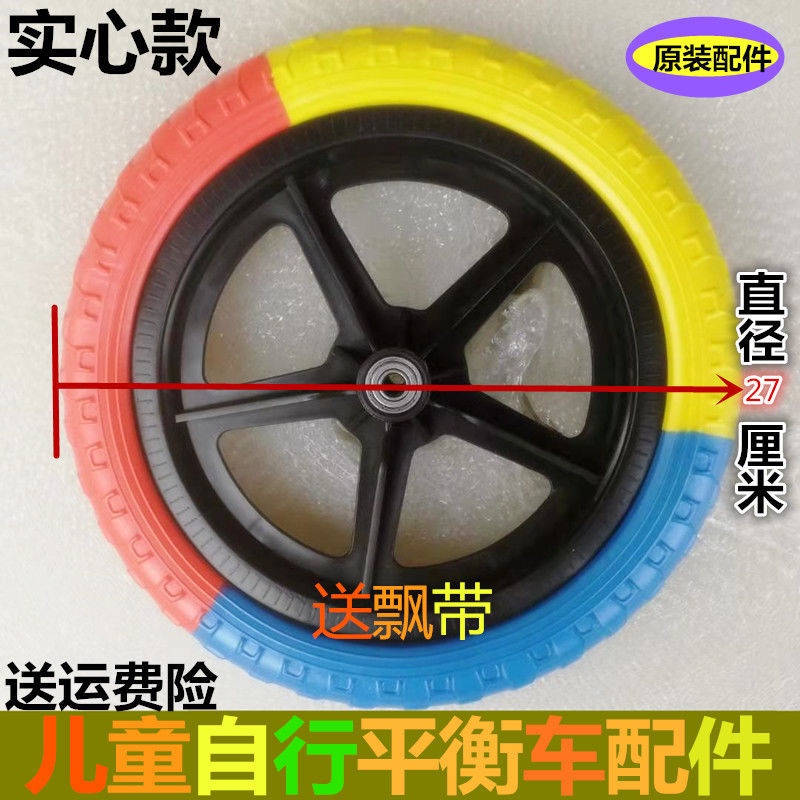 Trọn bộ bánh xe đẩy 12/14/16/18 inch bánh xe đạp trẻ emBánh xe cân bằng trẻ em, bằng, phụ kiện, chống mài mòn ô tô, kiện
