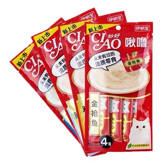 Sup thưởng cho mèo (1thanh)