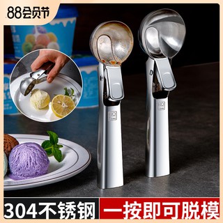 ☃▤◑muỗng múc kem/dưa hấu bằng thép không gỉ 304