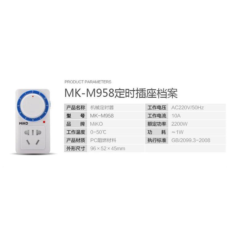 Ổ cắm điện hẹn giờ tắt bằng cơ Yi tiện dụng 10A