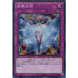 Thẻ bài Vanity's Emptiness