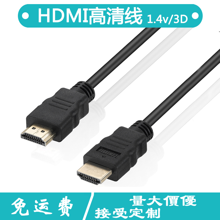 Dây Cáp Hdmi Hd 1.4 Phiên Bản 3d Cho Ps4 1.5m 10m