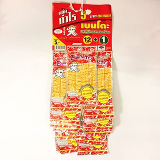 Snack mực bento Thái Lan 5g