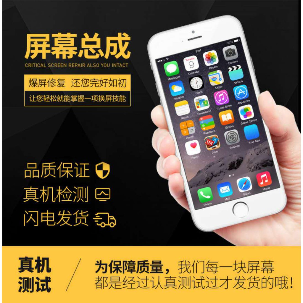 Bộ Dụng Cụ Tháo Lắp Màn Hình Cảm Ứng Điện Thoại Iphone 6