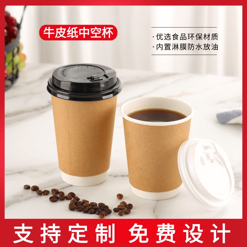 ✿Cốc giấy kraft dày dùng một lần cốc cà phê hai lớp uống cốc rỗng net màu đỏ trà sữa cốc giấy có nắp bán buôn